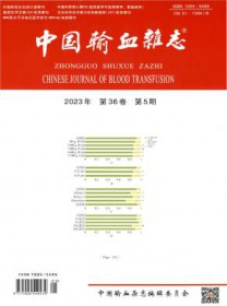 中国输血